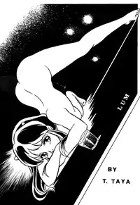 [Sweet Danger Factory (S.I.G)] SWEET DANGER (Urusei Yatsura)