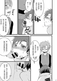 [Nanashi Shounen (7c)] Oshioki Iincho! [Chinese] [Digital]