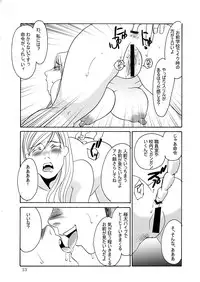 (C78) [Mirin (Umino Yayoi)] Otona no Omocha