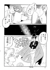 [90min.& ¥15,000] MAKE-UP R (Sailor Moon) (1993)