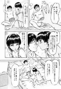 [Yukihiro Asamori] Bin-Kan Sugite