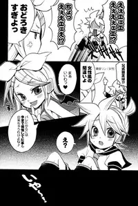 (C74) [Yomosugara (Yomogi Ringo)] Tsui Teru Kagamine-san (Vocaloid)