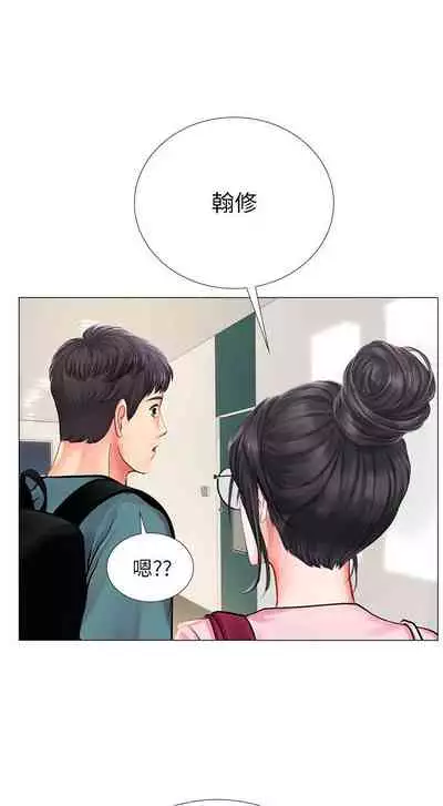 【周四连载】享乐补习街（作者：NUWARU&清涼） 第1~36话