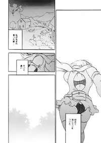 [Otona no Douraku (Orenuma Tooko)] Touch Me Please+ [Digital]