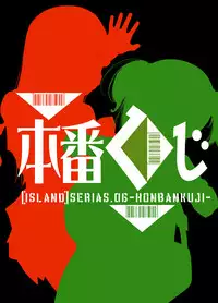 [Kindandowa (Dowabako)] Honban Kuzi