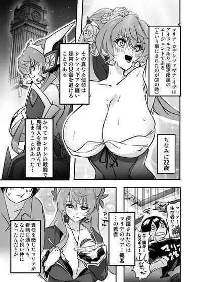 Tayama toshishita KARESHI hon