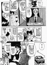 [Kouenji Marimo] Mune Ippai no Ai wo [Chinese]