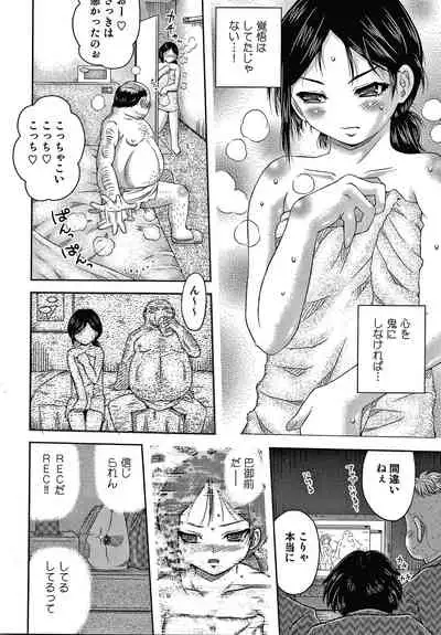 [Haku] Bishoujo Koushuu Nikubenki