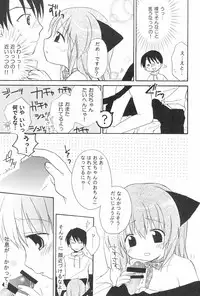 (C69) [Rico-ba (Rico)] Love Cat