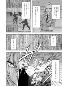 [Crimson] 1-nenkan Chikan Saretsuzuketa Onna ~ kouduki yuuna