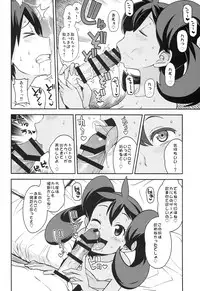(COMIC1☆8) [Funi Funi Lab (Tamagoro)] Chibikko Bitch XY 2 (Pokemon)