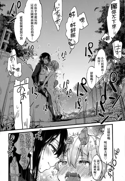 [Morishima Kon] Onee-chan Time | 大姐姐的正太時間♡ [Chinese] [Decensored]