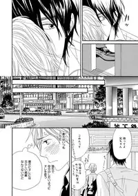 [Takaku Shouko] Ore wa Kawaii Ototo to [Digital]