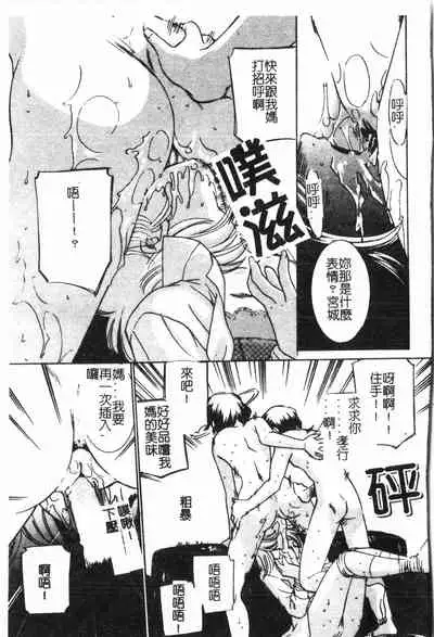 [Anthology] Inyoku Oyako Vol.1 [Chinese] pixelup