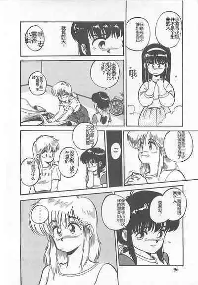 Tamonzen Zigoku Rounin