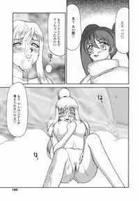 [Taira Hajime] W.W.L