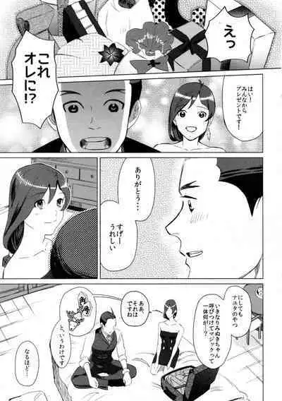 Don't leave me alone,my big LITTLE brother [JPN]