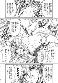 (C61) [NAS-ON-CH (NAS-O)] MILKY ANGEL