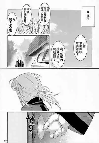 Futaba no Ohanashi Matome 3