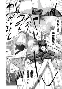 [Amagappa Shoujogun] Attakaku, Shite.