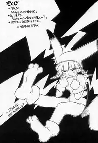 (C53) [Escargot Club (Juubaori Mashumaro)] Spread (Pokemon)