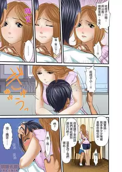 Gifu to Ani kara Muriyari, Oku made...