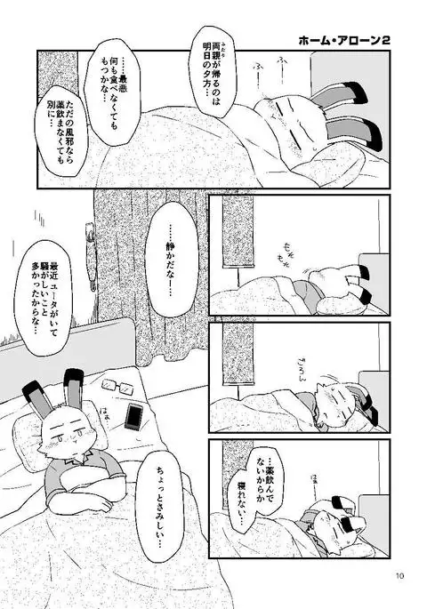 Kazehiki Usagi to Oshikake Usagi