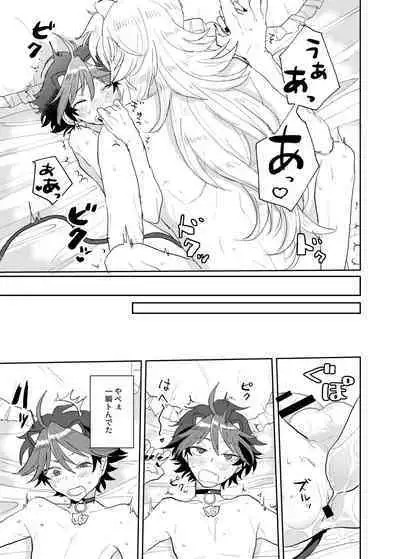 Ultra Super Miracle Lovely