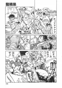 [Moriya Mato] Otona no Omocha