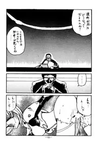 (CSP2) [METAL (Various)] MODEL EVA (Neon Genesis Evangelion)