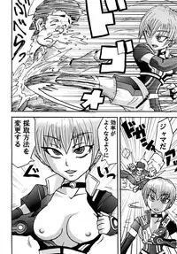 [Metametadan (Metameta)] Sono Na wa Onezero (Ultraman Ginga S) [Digital]