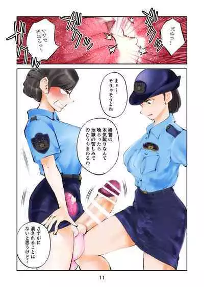 Renbin shōnen peniban-kun 2