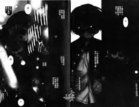 [Hoshiai Hilo] Shitsuren no Kuni [Chinese]