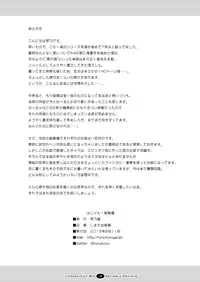 [FII Project] Hajimaru! Soushuuhen