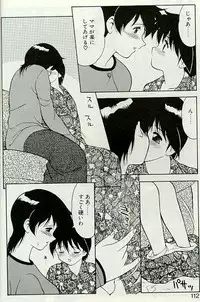 [Ogami Wolf] Shion no Yoru