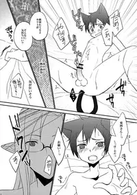 (C88) [Cari★ui (Akatsuki Tokito)] Osawari Kinshi!! (Sword Art Online)