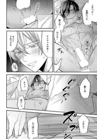 Yuusha no Ai ga Omo Sugiru