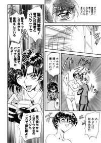 [Global One (Maro)] Juurin Land