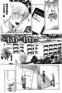 [Yasuhara Tsukasa] Soshite, Ane wa Boku o Erabu [Chinese]