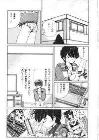 [Morinaga Mizuki] Binetsu Shoujo Cosmos Gumi