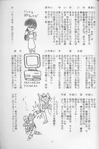 (C56) [Zensekai Yakenohara Doumei (Nakajima Akihiko)] Mangadou (Comic Party)