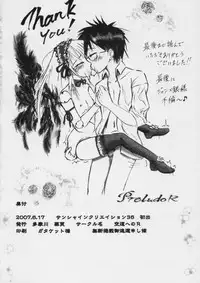 (SC36) [Soramitiheno-R (Tamagawa Yakkyou)] Preludo R (Rozen Maiden)