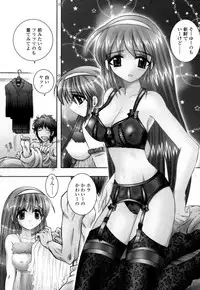 [Ayano Rena] Mitsugetsu | Honeymoon