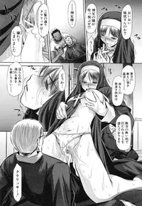 [NABURU] 72 -Ryoujoku Tatekomori Jiken-