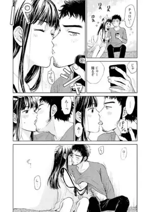 Otokogokoro to Munage to Josou