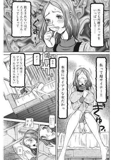 Estrus Testing Kanako's Body Evolution Program COMPLETE