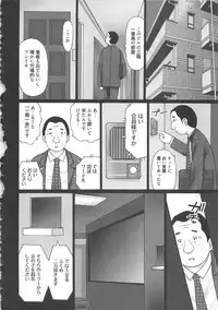 [Kurosugi Shinsaku] EMUOGUI