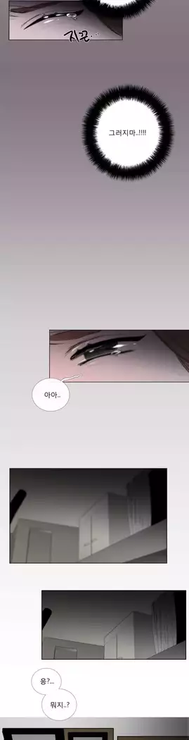 Talk to Me Ch.0-39