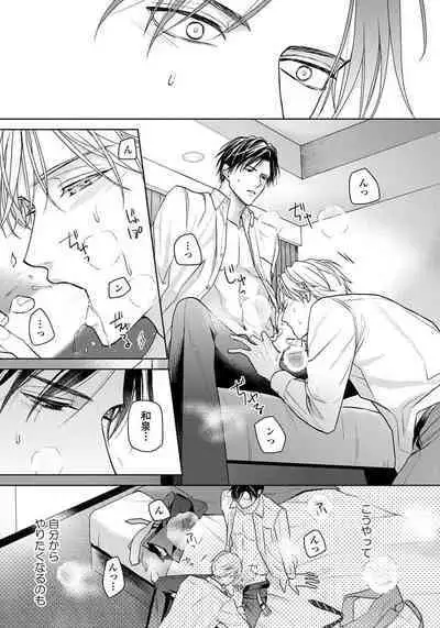 Unmei dakedo Aiirenai