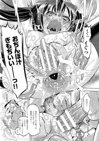 [Oota Takeshi] SADISTIC・NEMESIS -Sadistic Nemesis- Evil in the Bottle